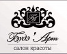Будэ Арт