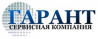 ГАРАНТ