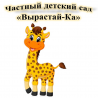 Вырастай-Ка