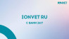 Ветеринарная клиника ionVet