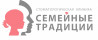 Семейные традиции