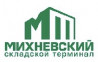 Складской терминал Михневский