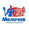 Мелочов