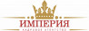 Империя