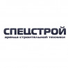Спецcтрой