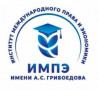 Институт международного права и экономики имени А.С. Грибоедова