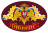 МОВО по СВАО ФГКУ УВО ВНГ России по городу Москве