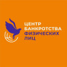 Центр банкротства физических лиц