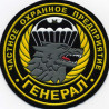 ООО ЧОП ГЕНЕРАЛ