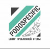 Центр проблемной стопы PODOSPECIFIC