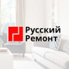 Русский Ремонт