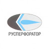 Русперфоратор