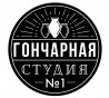 Гончарная студия №1