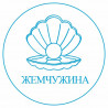 Жемчужина