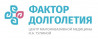 Фактор долголетия