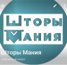 Шторымания