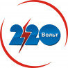 220 Вольт