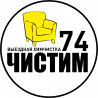 ЧИСТИМ74