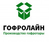 ООО ПК ГОФРОЛАЙН