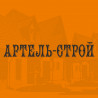 Артель-Строй