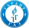 ГАРАНТ-ГАЗ