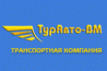 Туравто ВМ