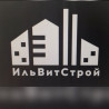 СЗ "ИльВитСтрой"