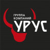 ГК УРУС