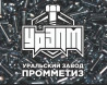 Уральский завод Промметиз