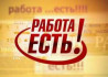 Работа Вахтой