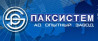 АО "Опытный завод "Паксистем"