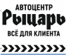 Рыцарь