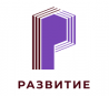 Развитие