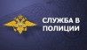 ОМВД России по району Крылатское г Москвы