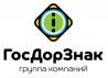ГосДорЗнак