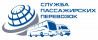 СПП Трансфер