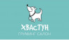 Груминг салон