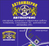 Тех центр Автоимперия
