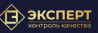 ЭКСПЕРТ