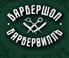 Барбершоп