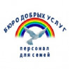 Бюро Добрых Услуг