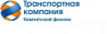 Камчатский филиал Акционерное Общество Транспортная компания Ру