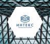 Интекс