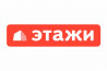 Этажи