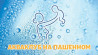 Акваклуб на Пашенном