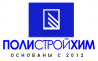 ПолиСтройХим Смоленск