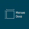 Мягкие окна