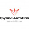 Группа АвтоСпа