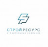 ООО СТРОЙРЕСУРС