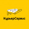 КурьерСервис